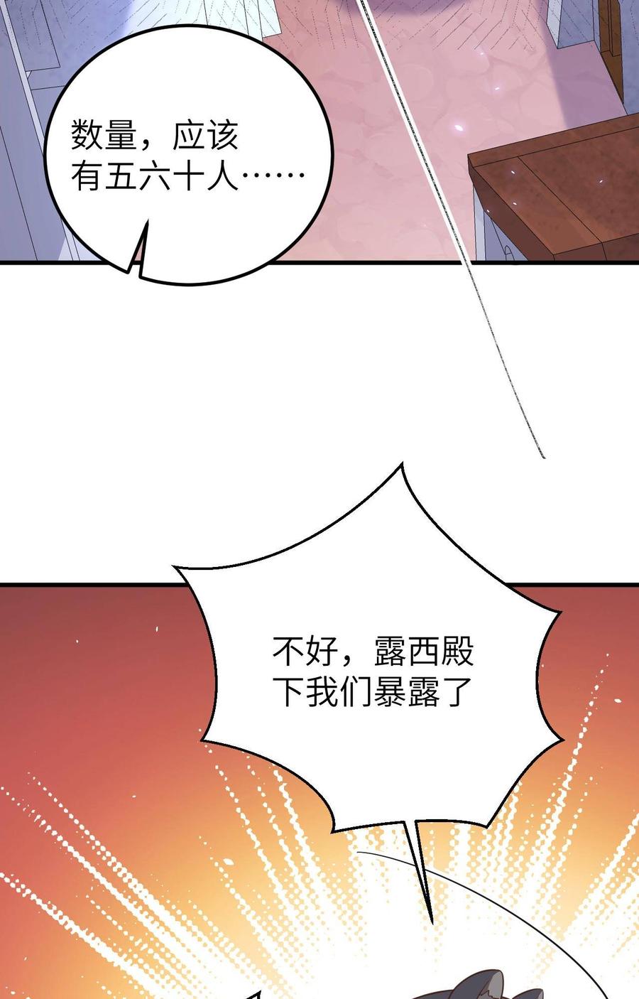 从今天开始当城主漫画,164 香水的价值 11图