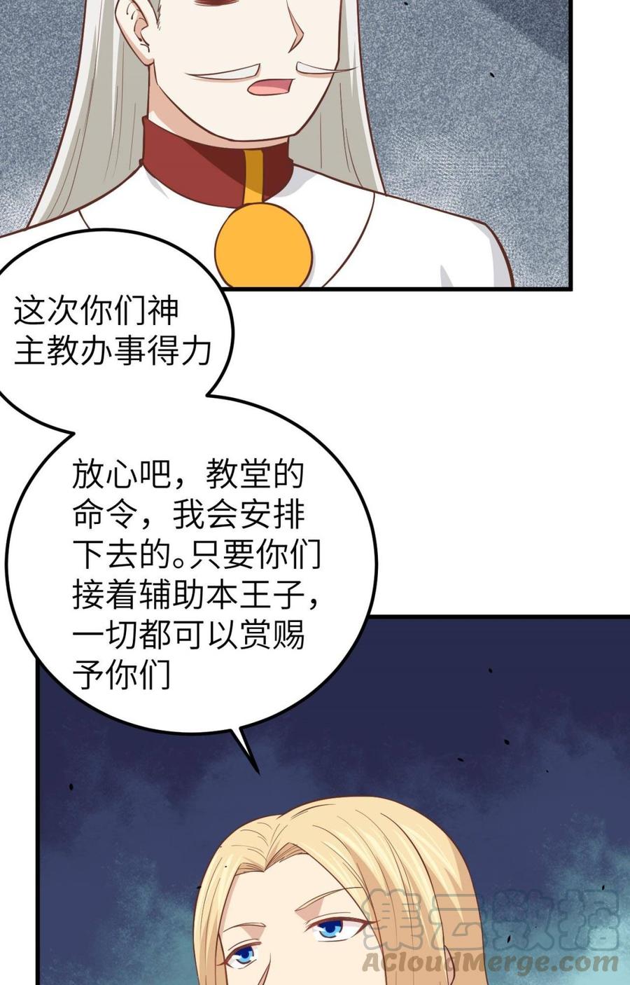 从今天开始当城主漫画,164 香水的价值 36图