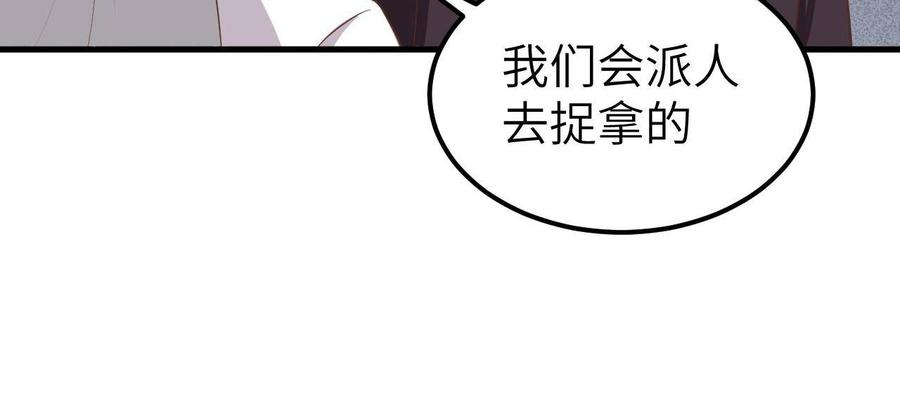 从今天开始当城主漫画,164 香水的价值 34图