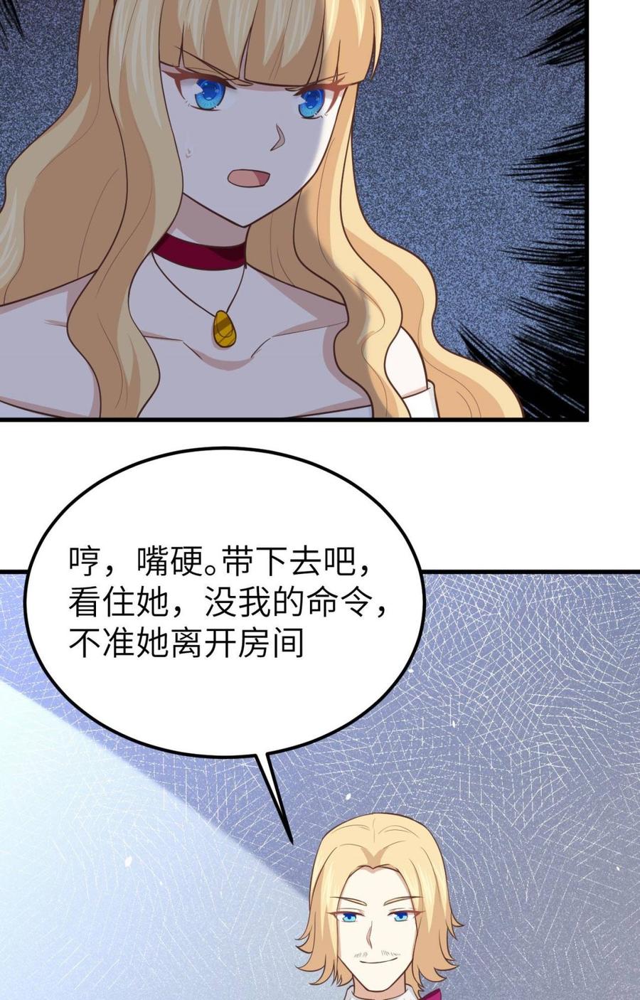 从今天开始当城主漫画,164 香水的价值 31图