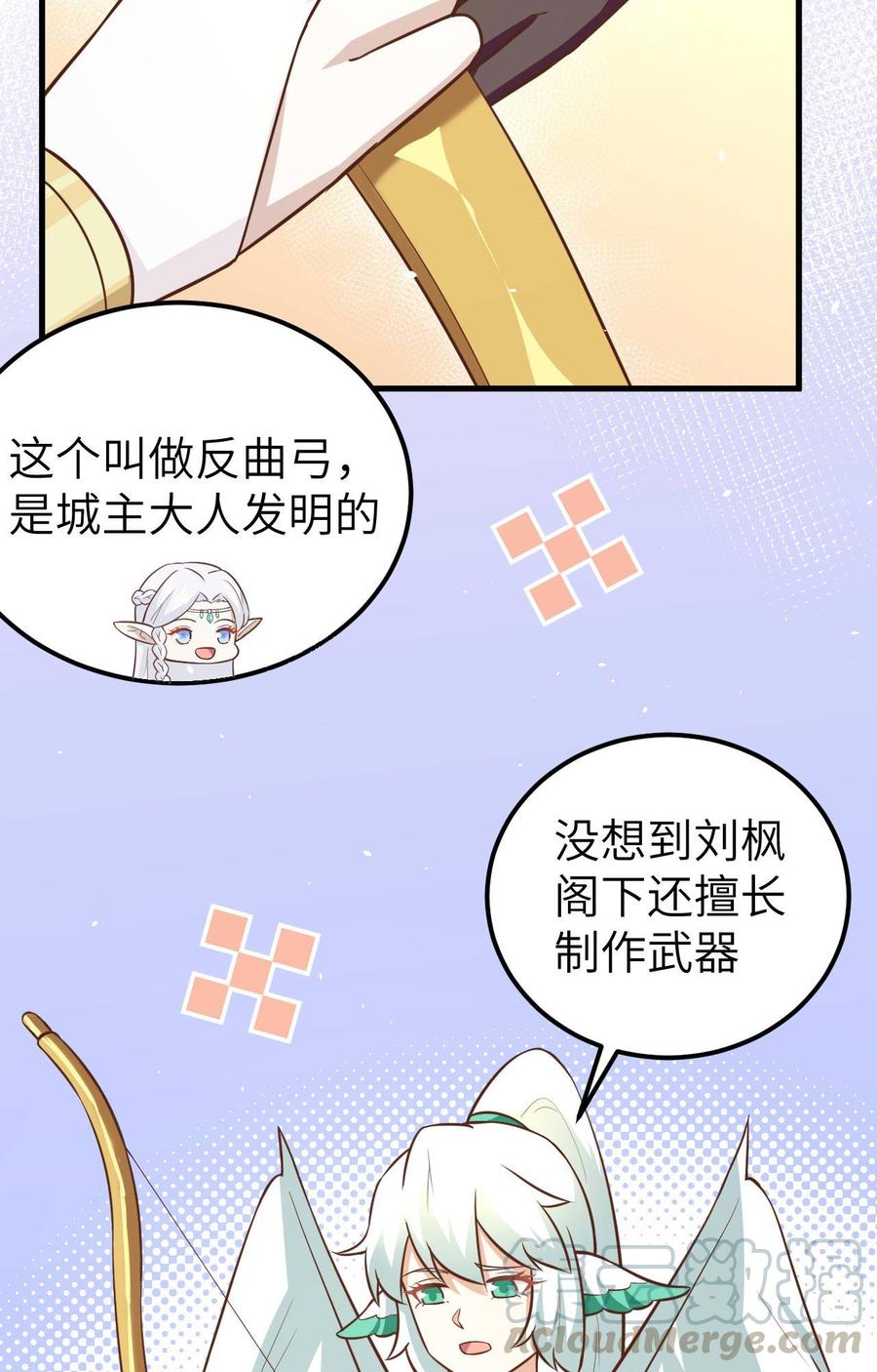 从今天开始当城主漫画,165 拍卖会 22图