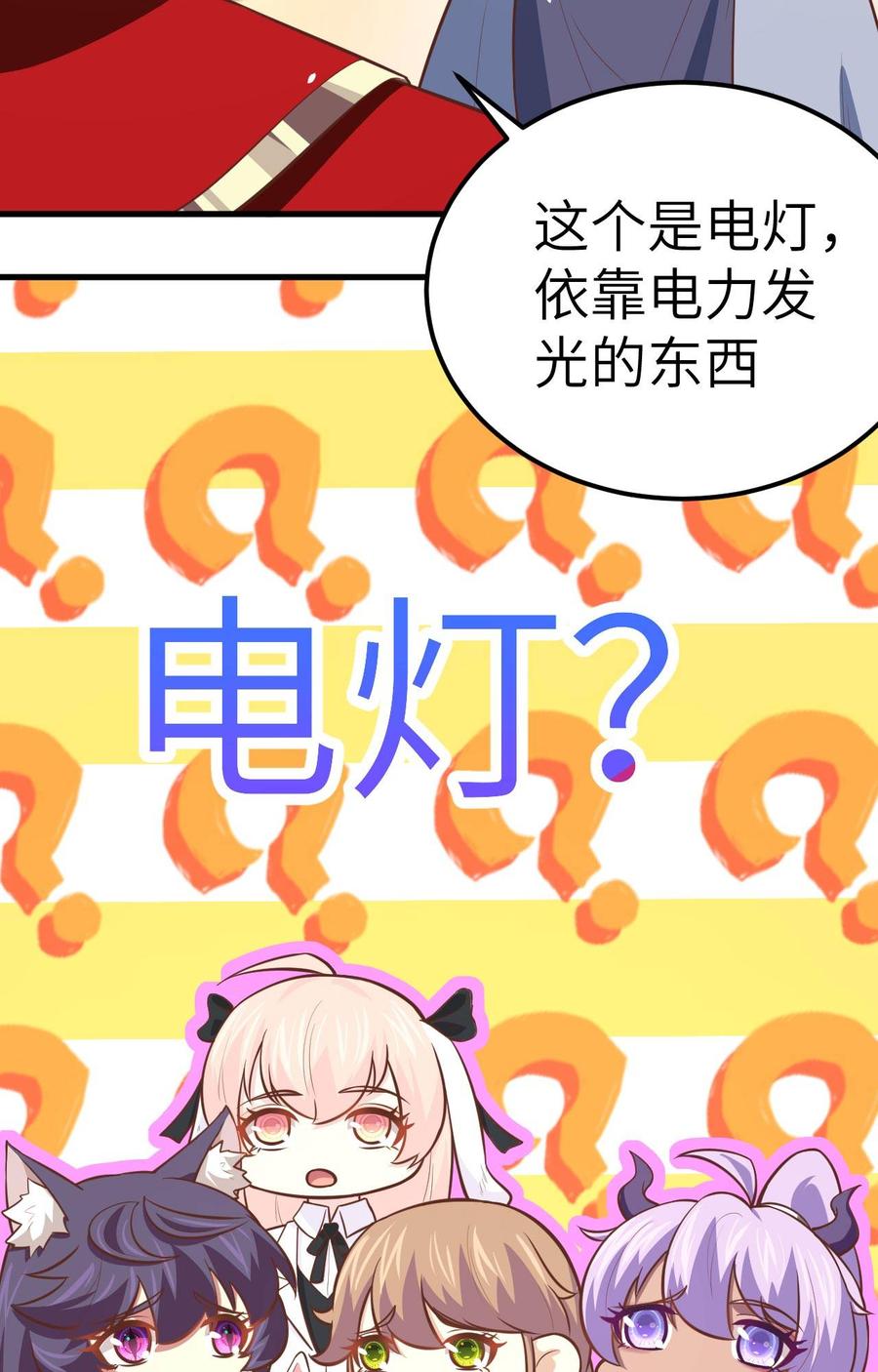 从今天开始当城主漫画,166 后顾无忧 27图