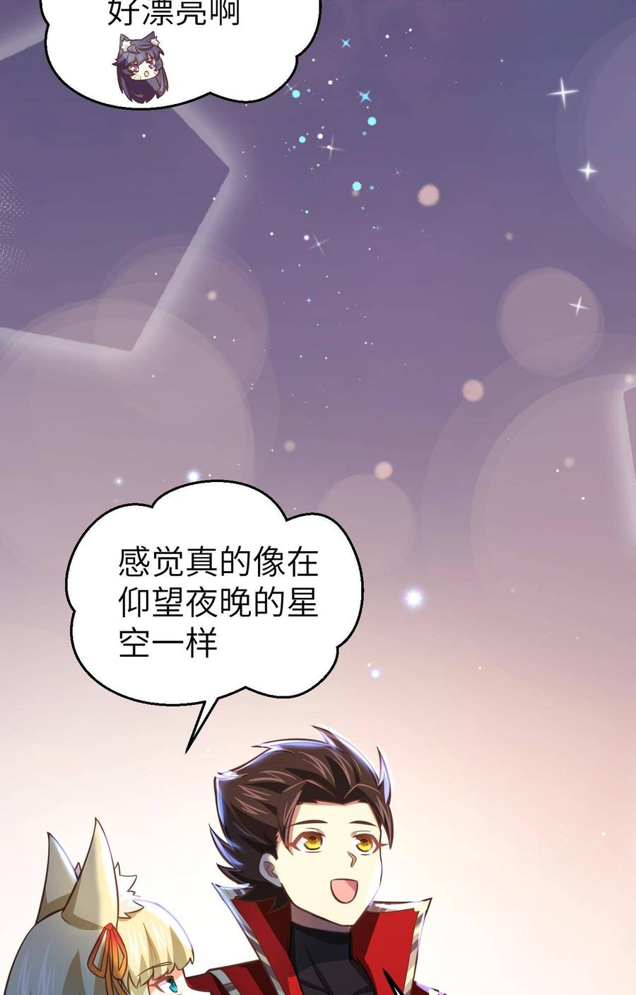 从今天开始当城主漫画,166 后顾无忧 53图