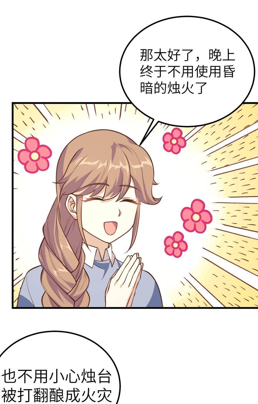 从今天开始当城主漫画,166 后顾无忧 31图