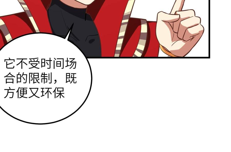 从今天开始当城主漫画,166 后顾无忧 30图