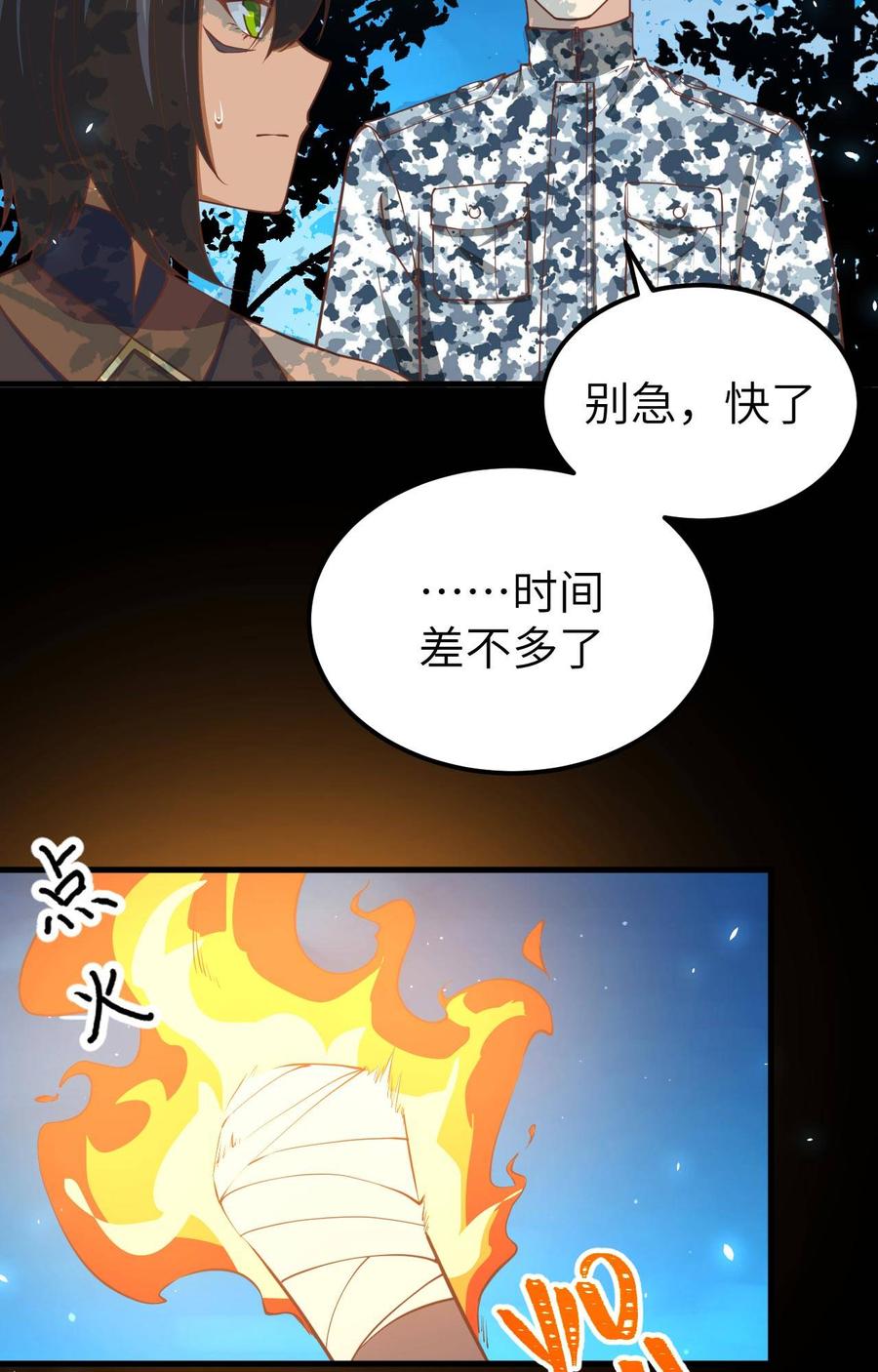 从今天开始当城主漫画,167 新的计划 5图