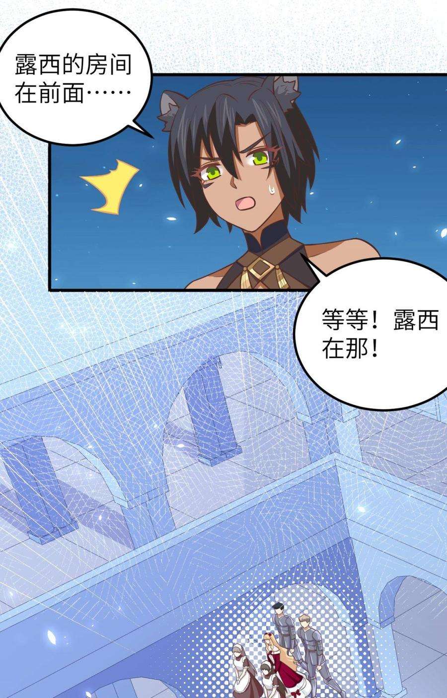 从今天开始当城主漫画,167 新的计划 32图