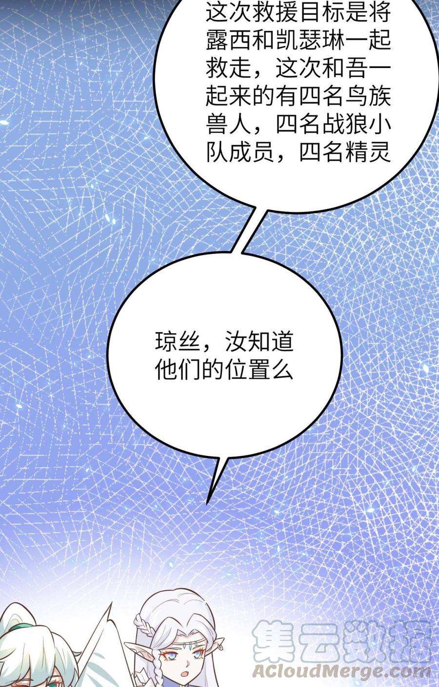 从今天开始当城主漫画,167 新的计划 15图