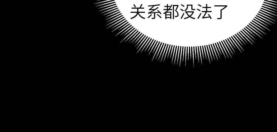 从今天开始当城主漫画,168 兽人近卫骑士团 51图