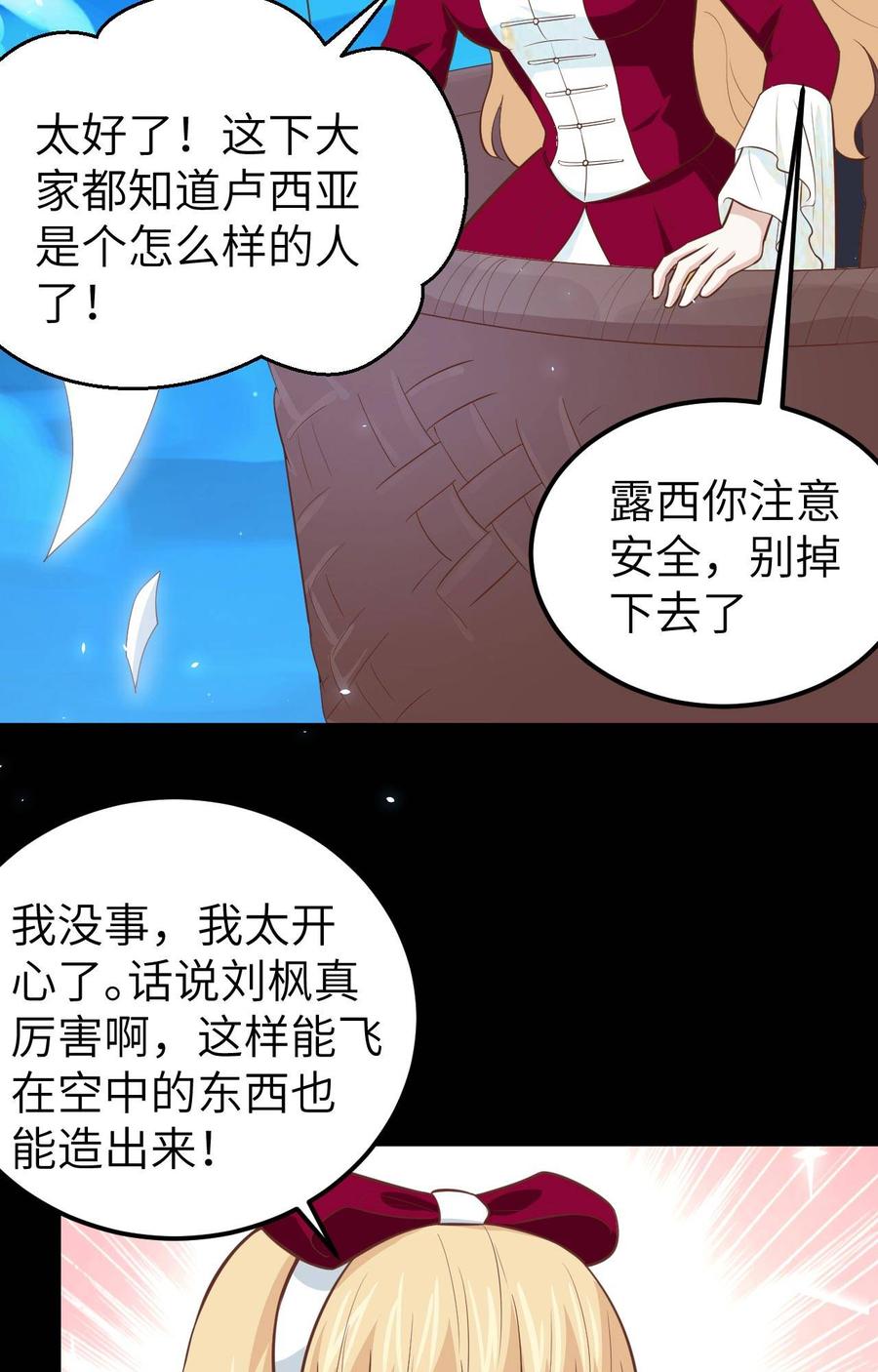 从今天开始当城主漫画,168 兽人近卫骑士团 4图