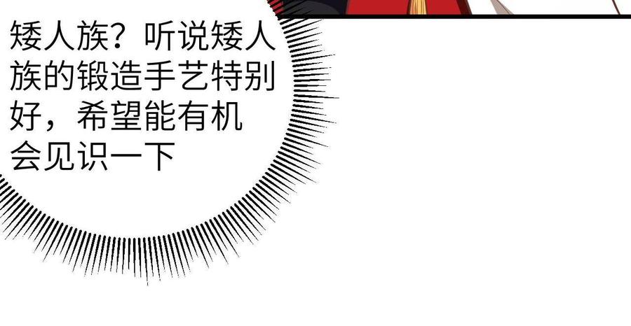 从今天开始当城主漫画,169 宴会 28图