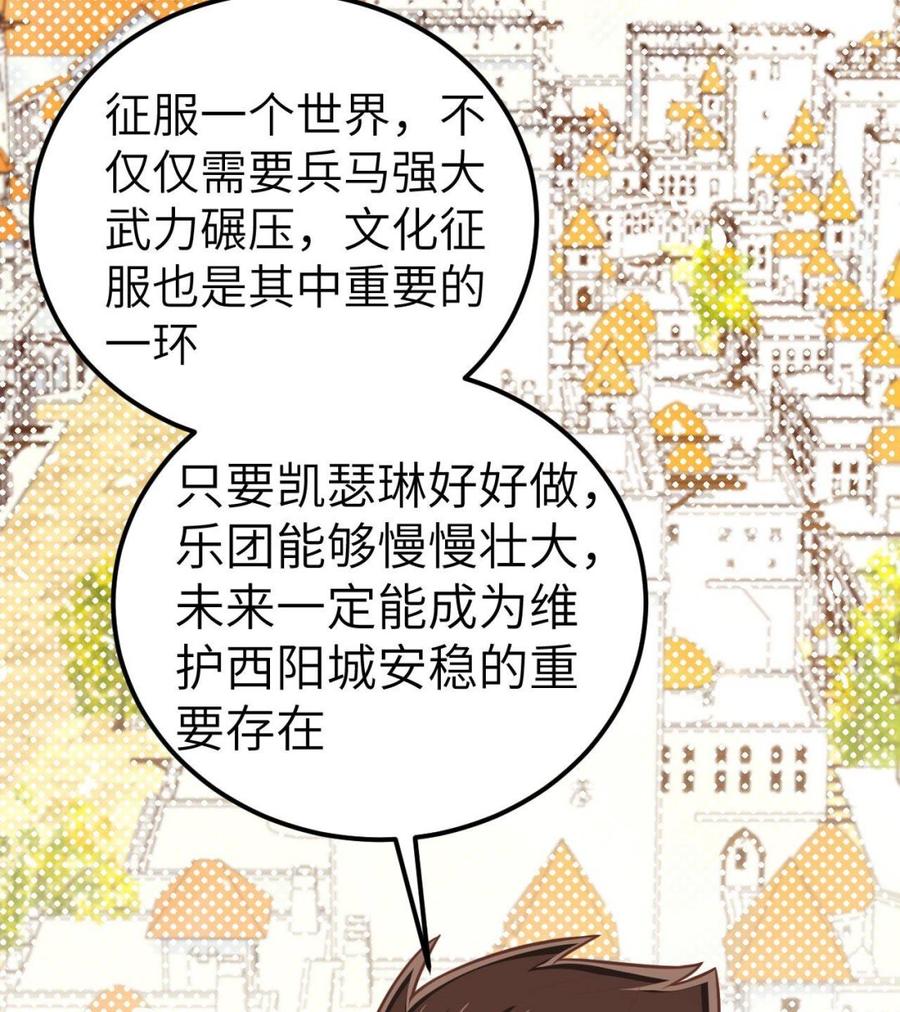 从今天开始当城主漫画,171 雷雅初到西阳城 35图