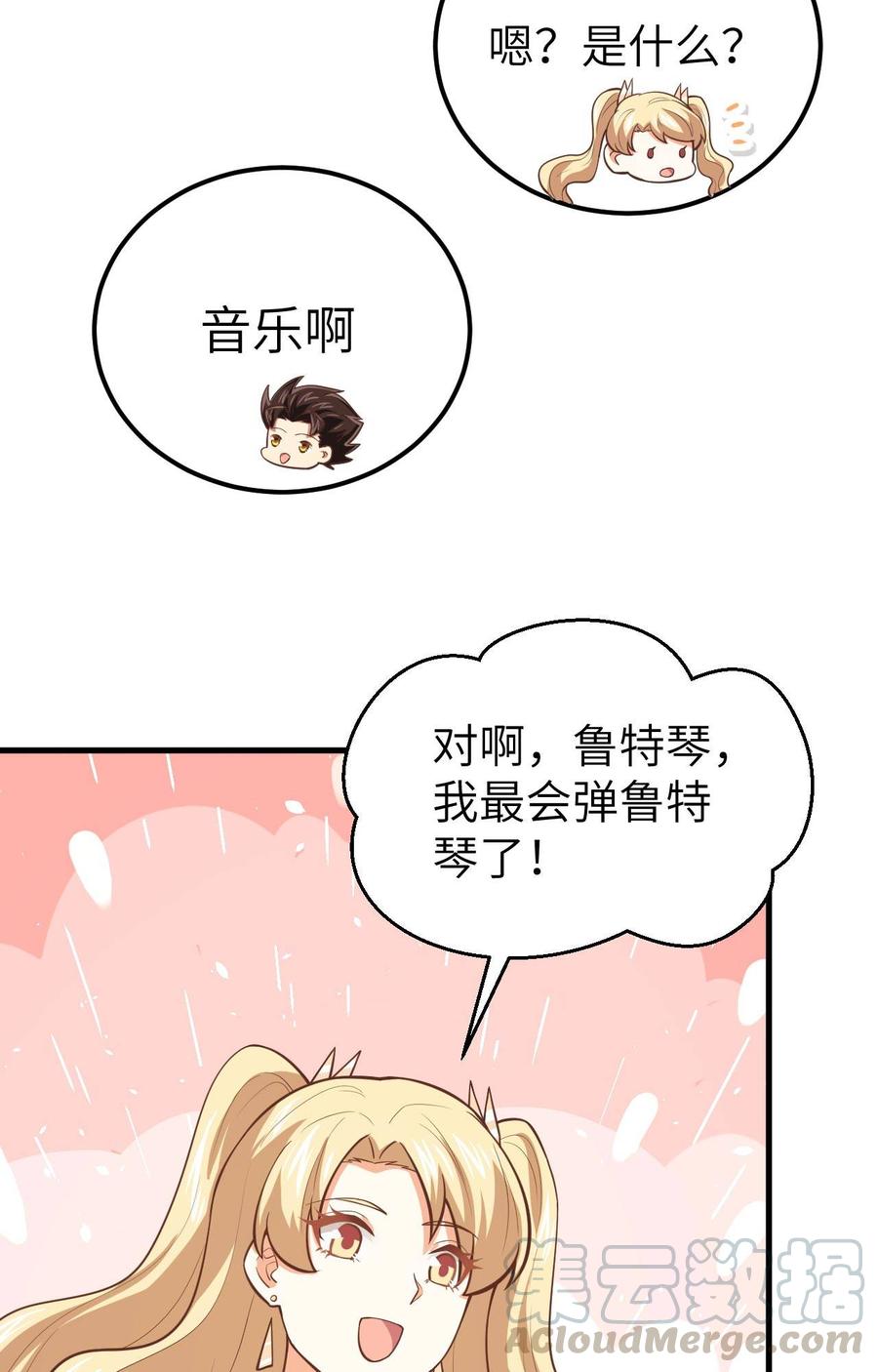 从今天开始当城主漫画,171 雷雅初到西阳城 31图