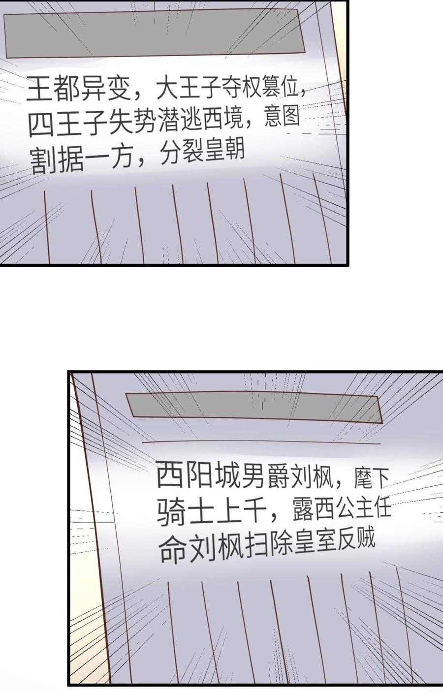 从今天开始当城主漫画,171 雷雅初到西阳城 7图