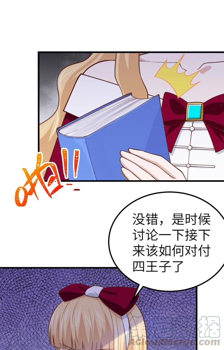 从今天开始当城主漫画,171 雷雅初到西阳城 51图