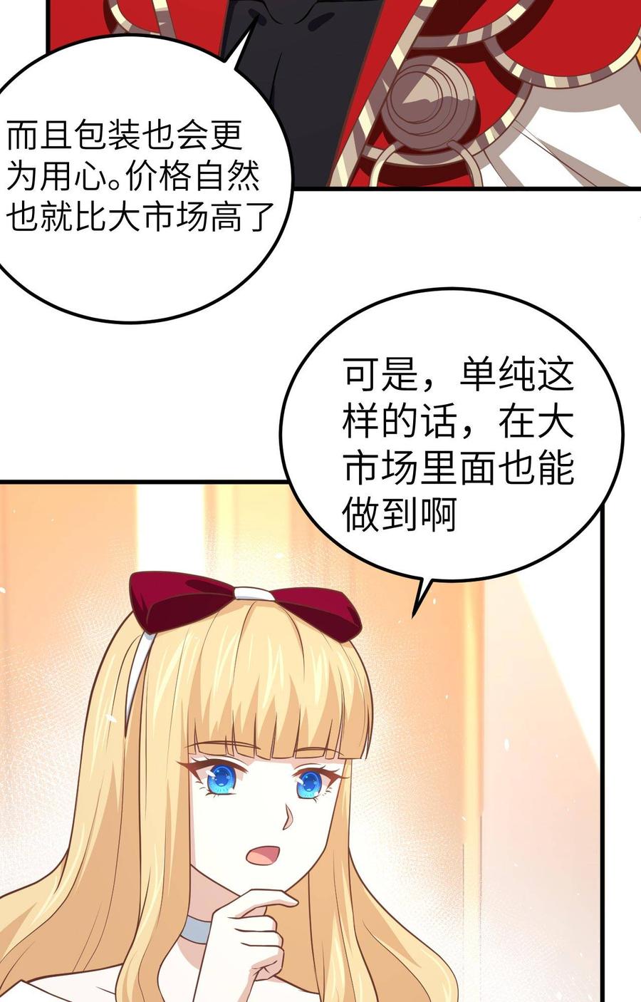 从今天开始当城主漫画,172 我来养 16图