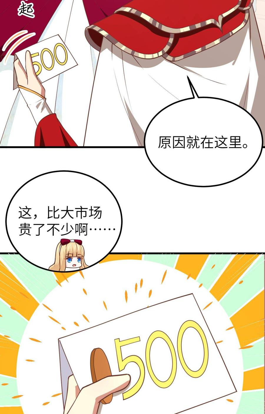 从今天开始当城主漫画,172 我来养 14图