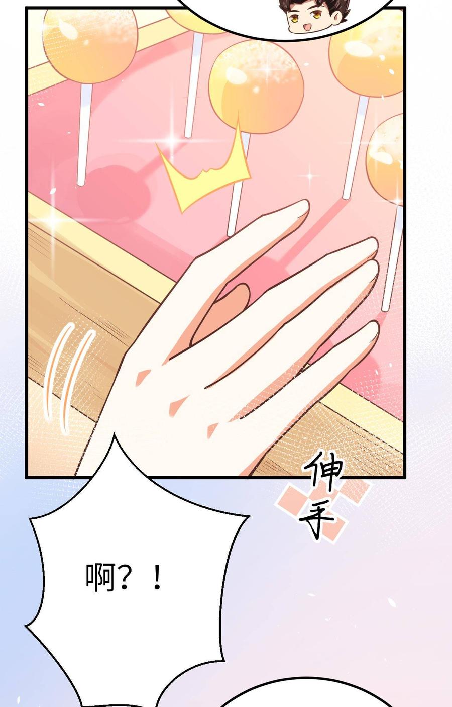 从今天开始当城主漫画,172 我来养 7图