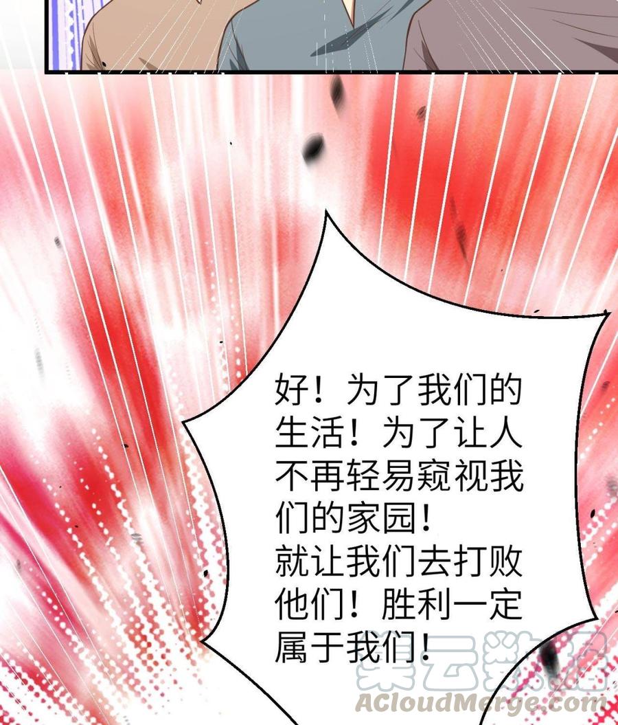 从今天开始当城主漫画,快乐三连更！投个月票行不行？ 29图