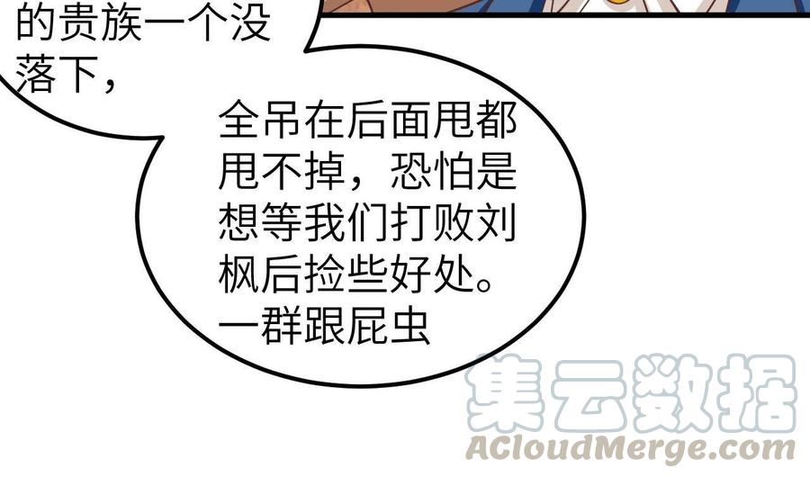 从今天开始当城主漫画,快乐三连更！投个月票行不行？ 41图