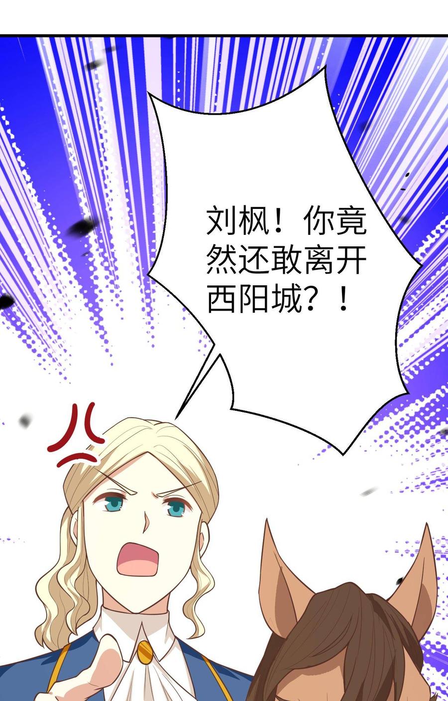 从今天开始当城主漫画,173 震惊的蕾雅 3图