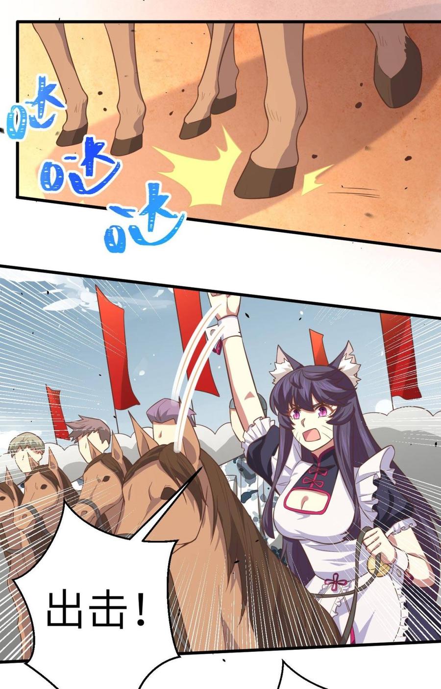 从今天开始当城主漫画,173 震惊的蕾雅 54图