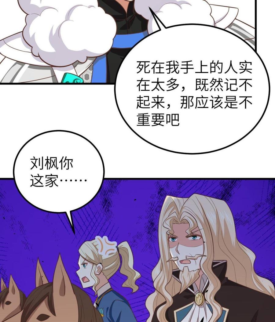 从今天开始当城主漫画,173 震惊的蕾雅 10图