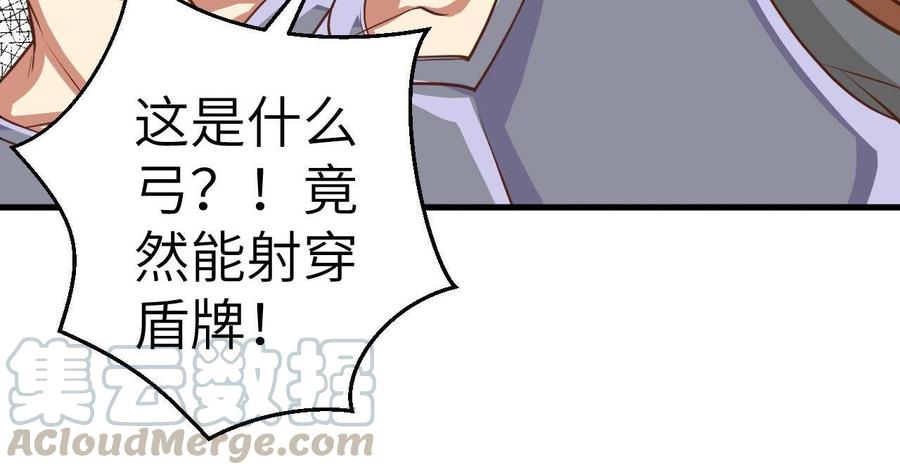 从今天开始当城主漫画,173 震惊的蕾雅 53图