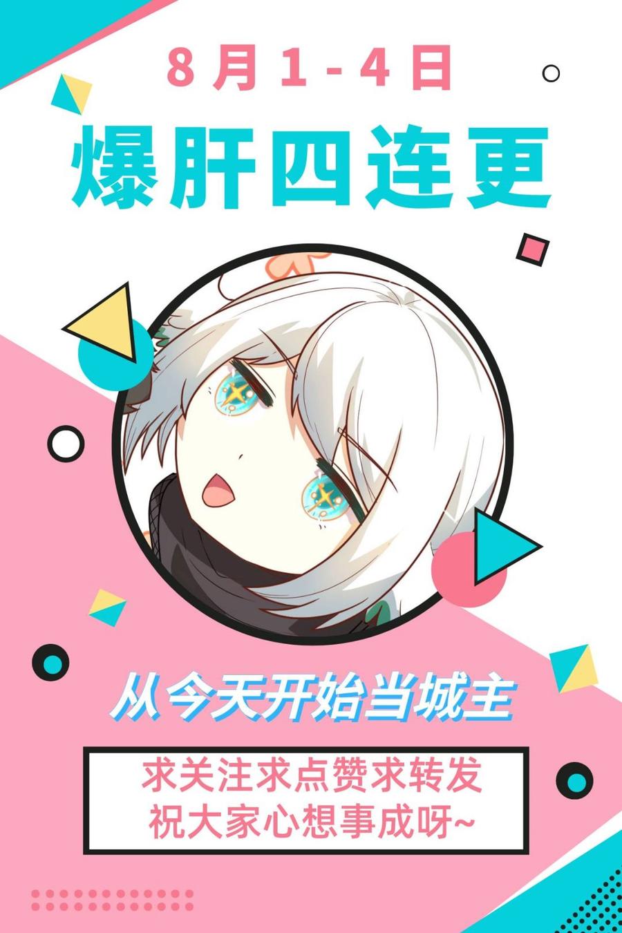 从今天开始当城主漫画,173 震惊的蕾雅 58图