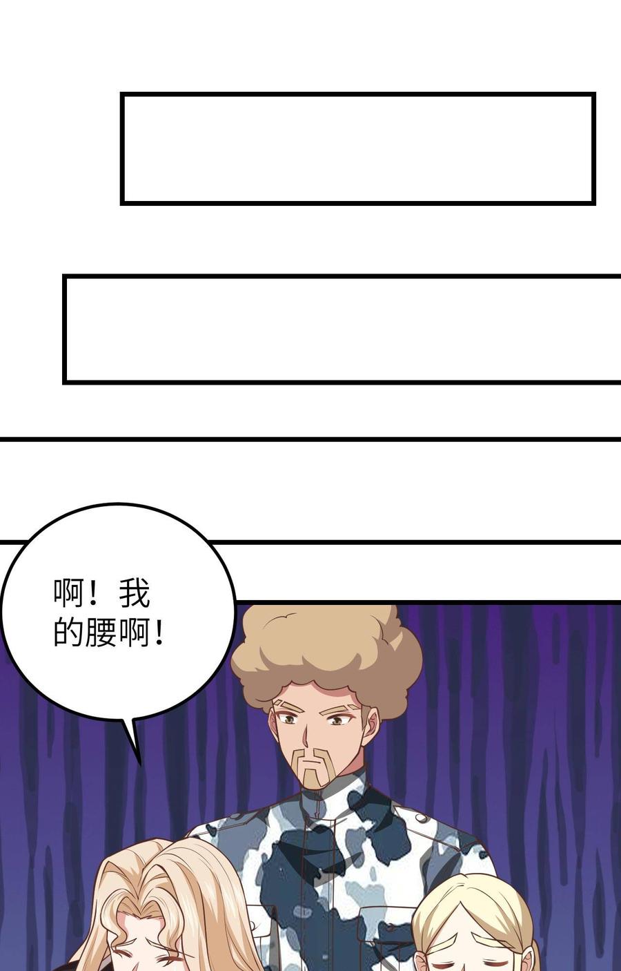 从今天开始当城主漫画,174 情报消息 3图