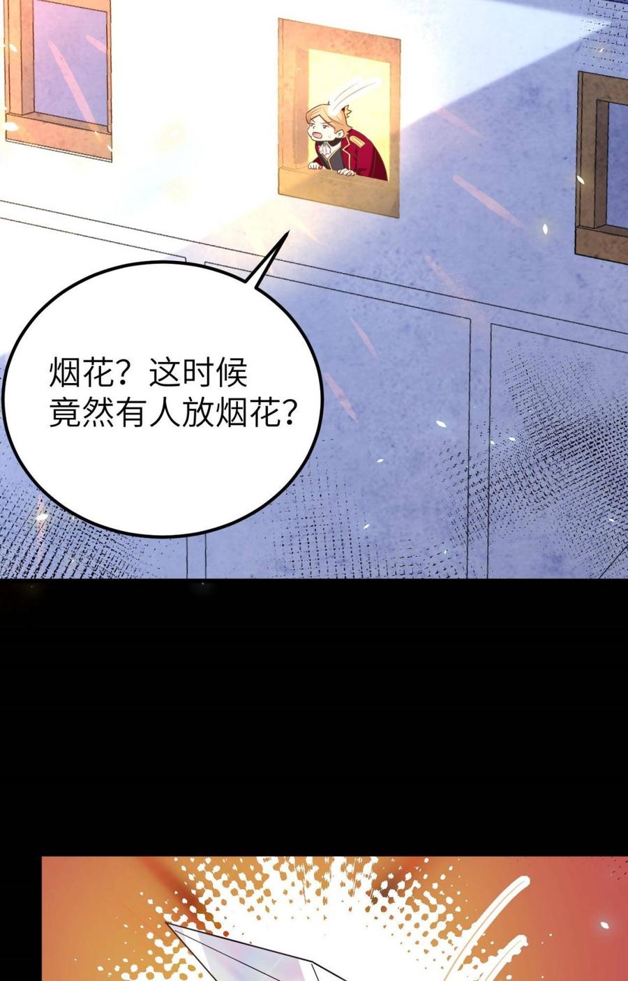 从今天开始当城主漫画,175 贵族的经历 6图