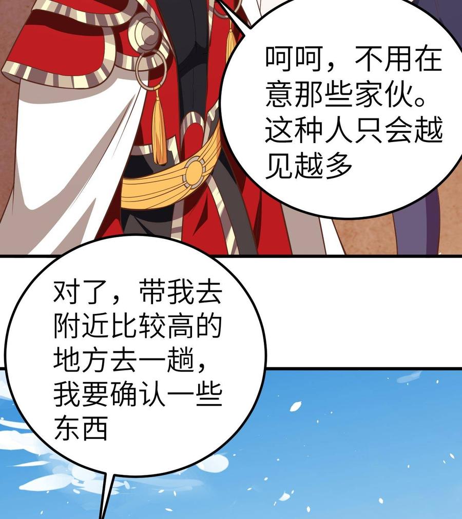 从今天开始当城主漫画,175 贵族的经历 46图