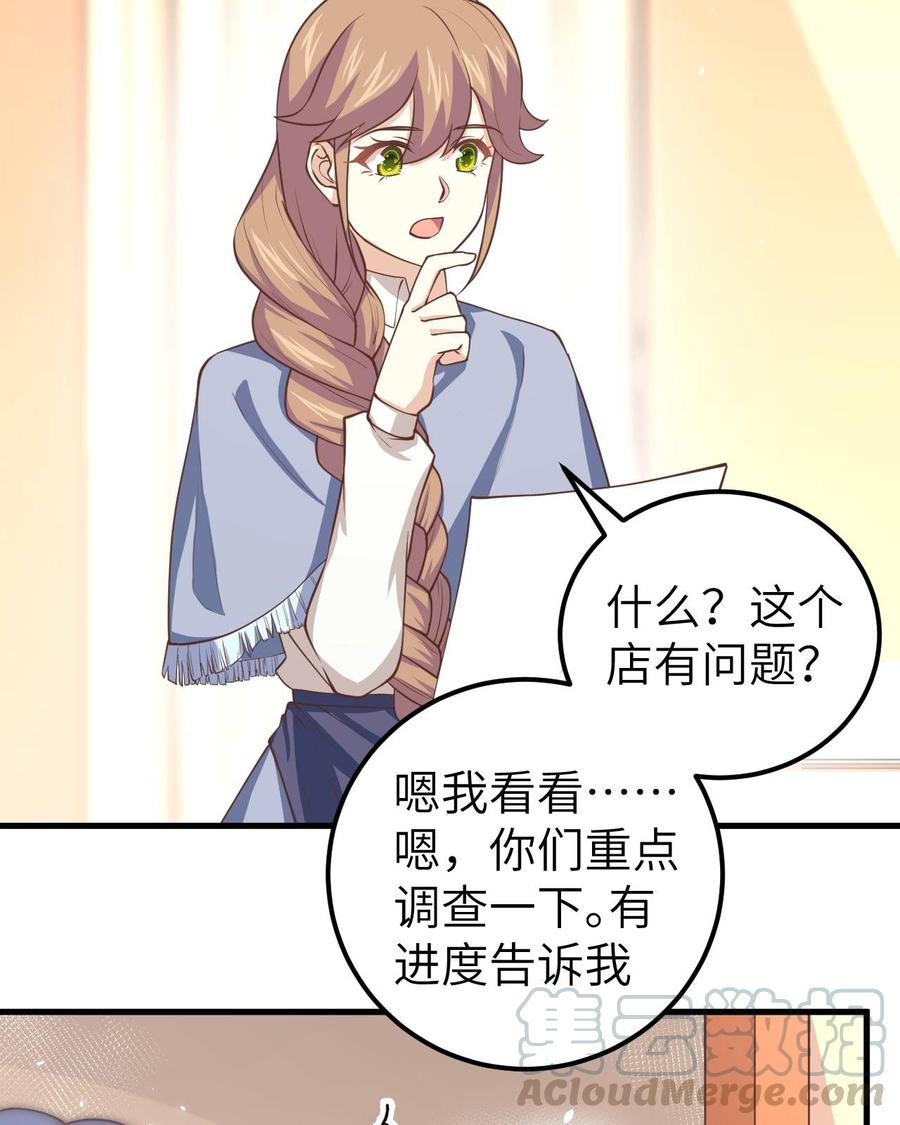 从今天开始当城主漫画,176 站队 33图