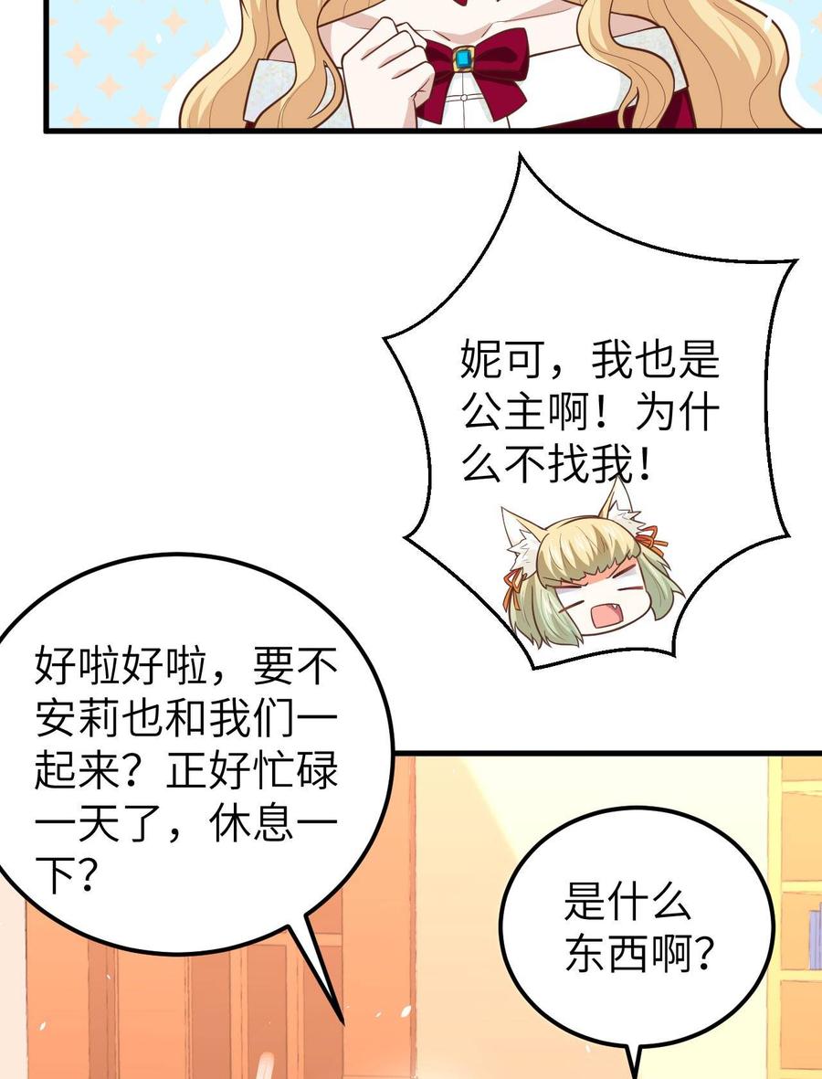 从今天开始当城主漫画,176 站队 40图