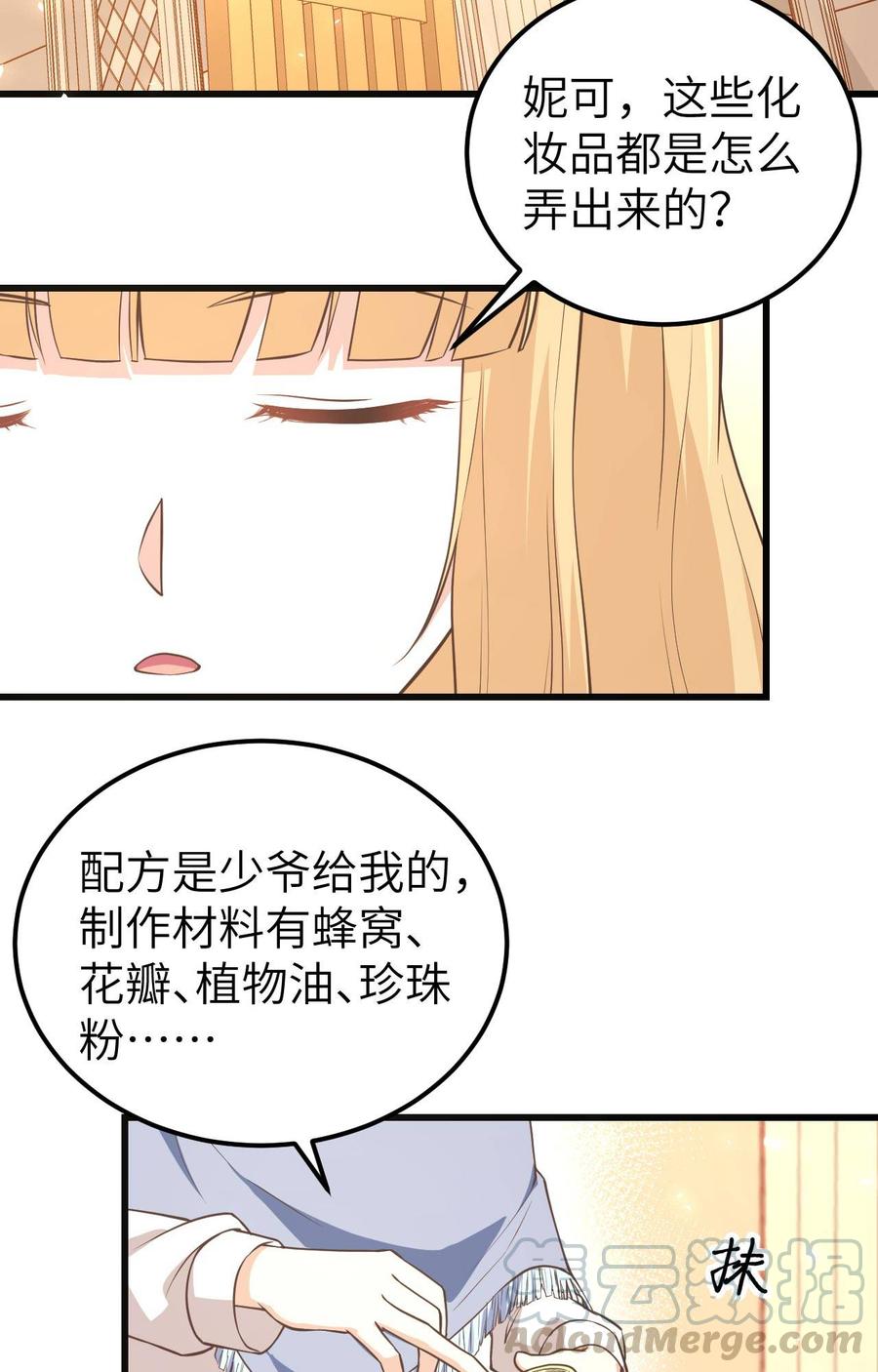 从今天开始当城主漫画,177 顺理成章的加入 13图