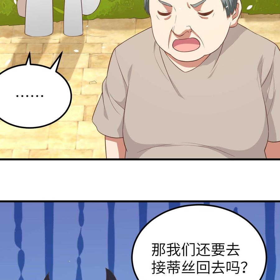 从今天开始当城主漫画,177 顺理成章的加入 60图