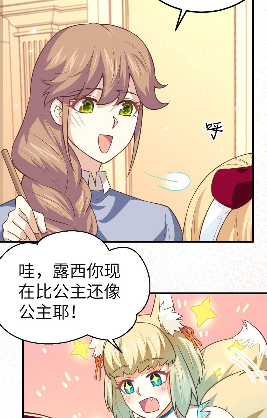 从今天开始当城主漫画,177 顺理成章的加入 19图