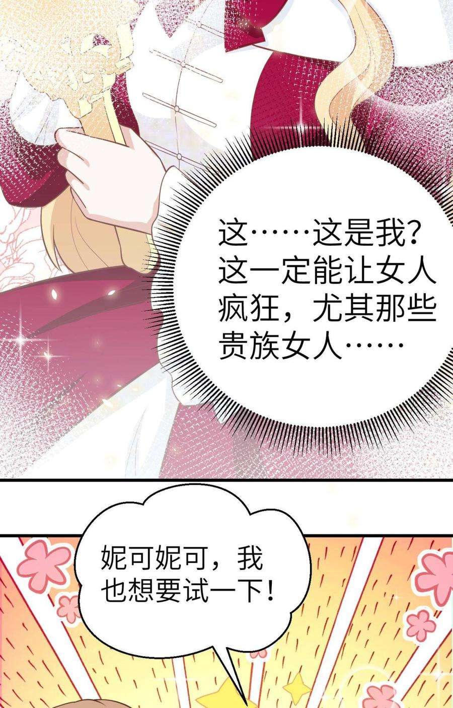 从今天开始当城主漫画,177 顺理成章的加入 22图