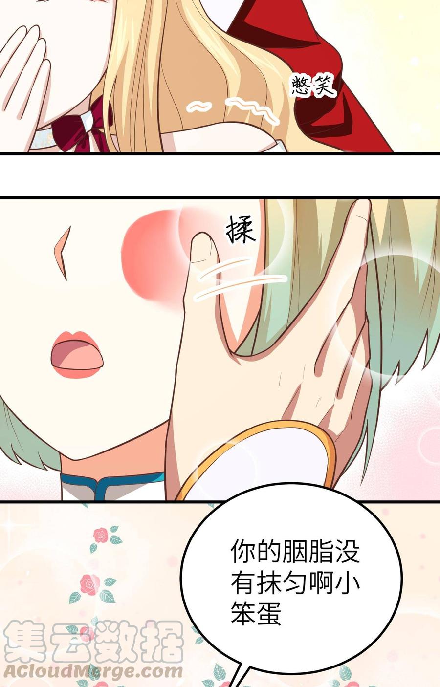 从今天开始当城主漫画,177 顺理成章的加入 41图