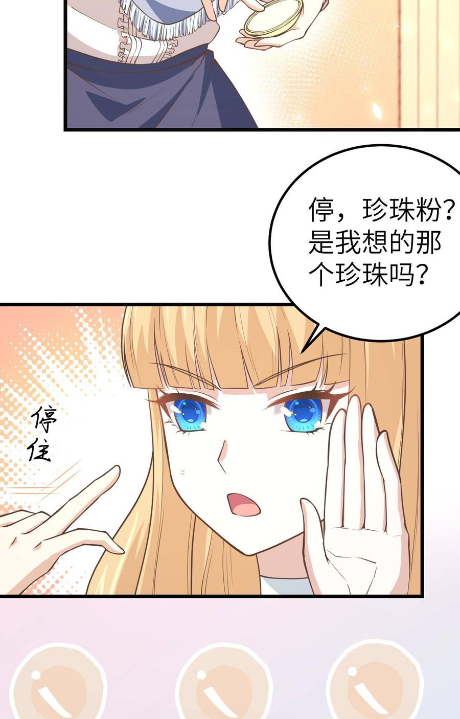 从今天开始当城主漫画,177 顺理成章的加入 14图