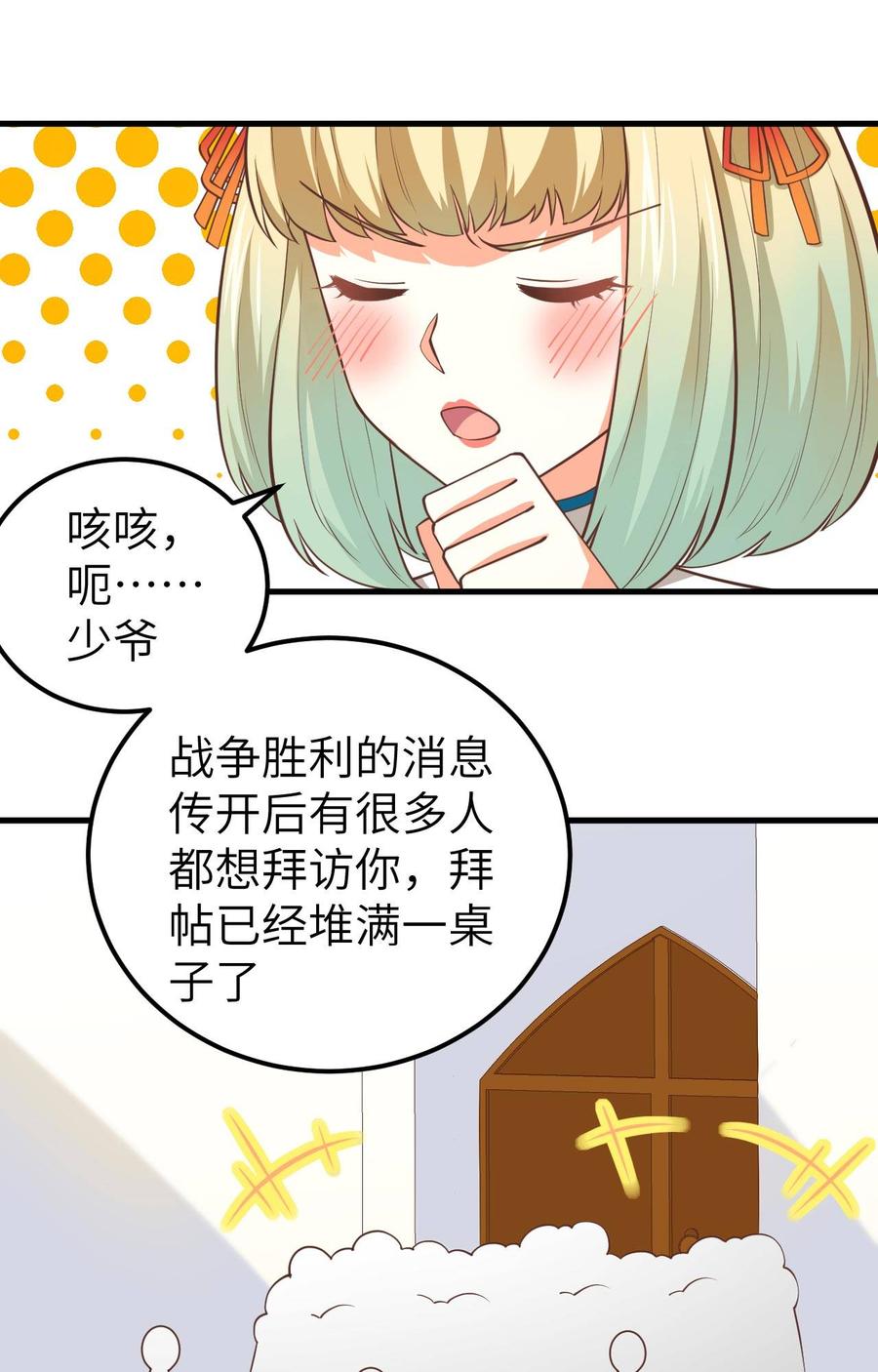 从今天开始当城主漫画,177 顺理成章的加入 44图