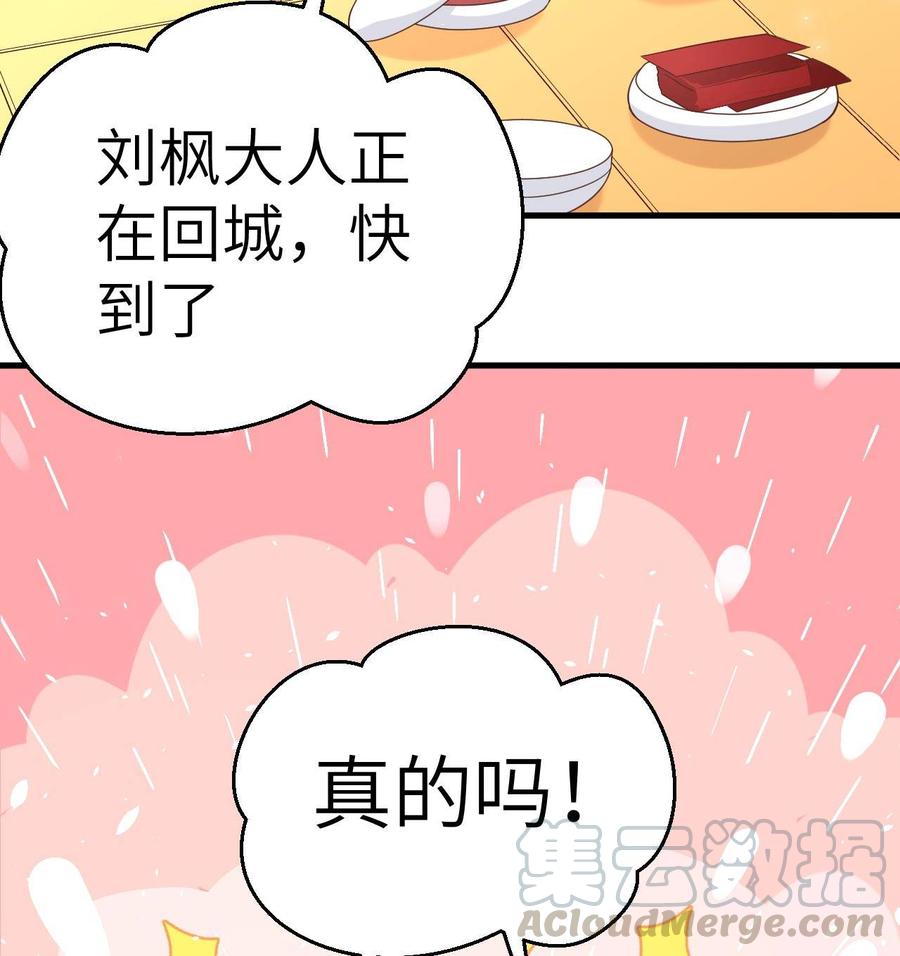 从今天开始当城主漫画,177 顺理成章的加入 25图