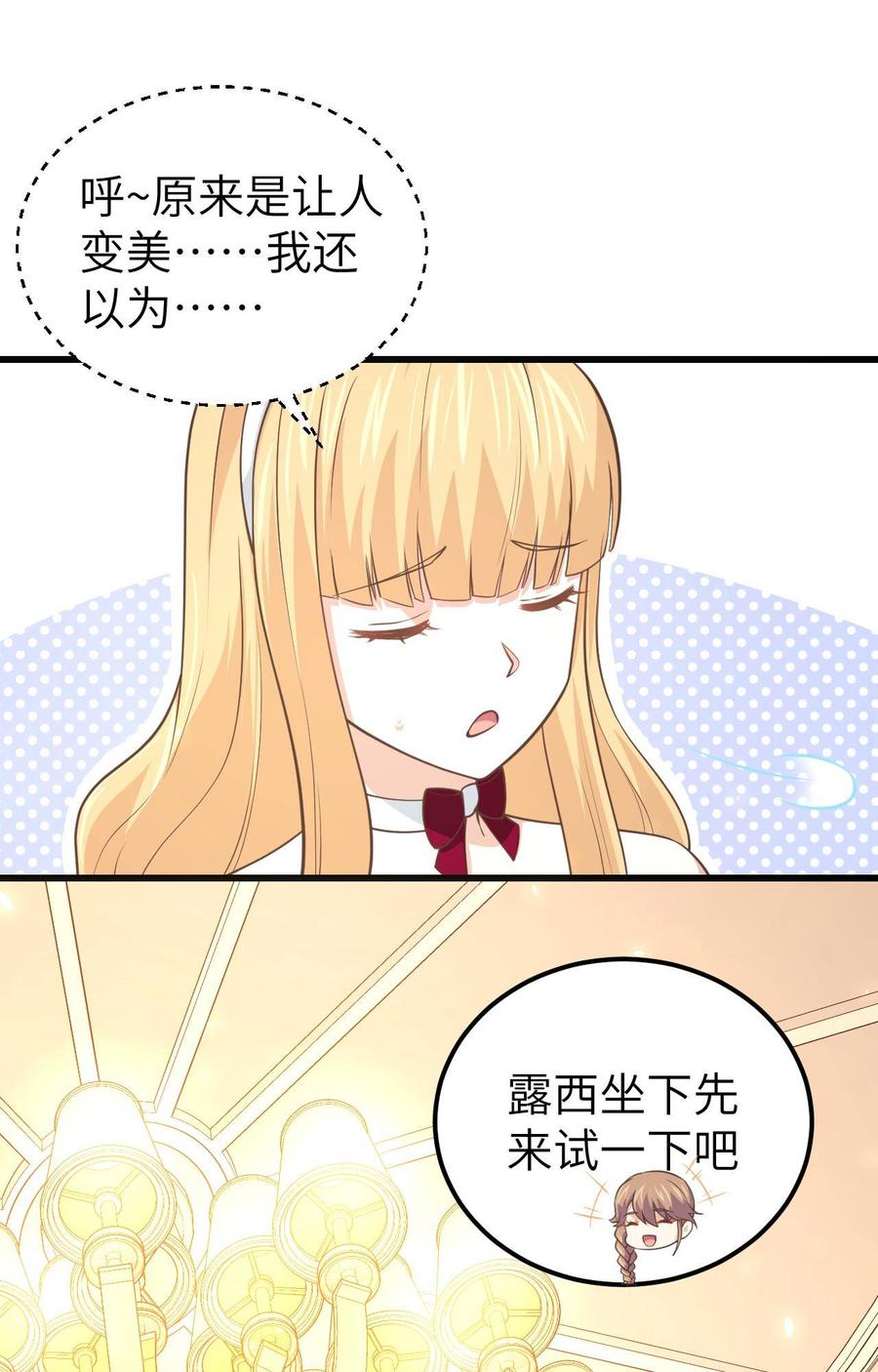 从今天开始当城主漫画,177 顺理成章的加入 11图