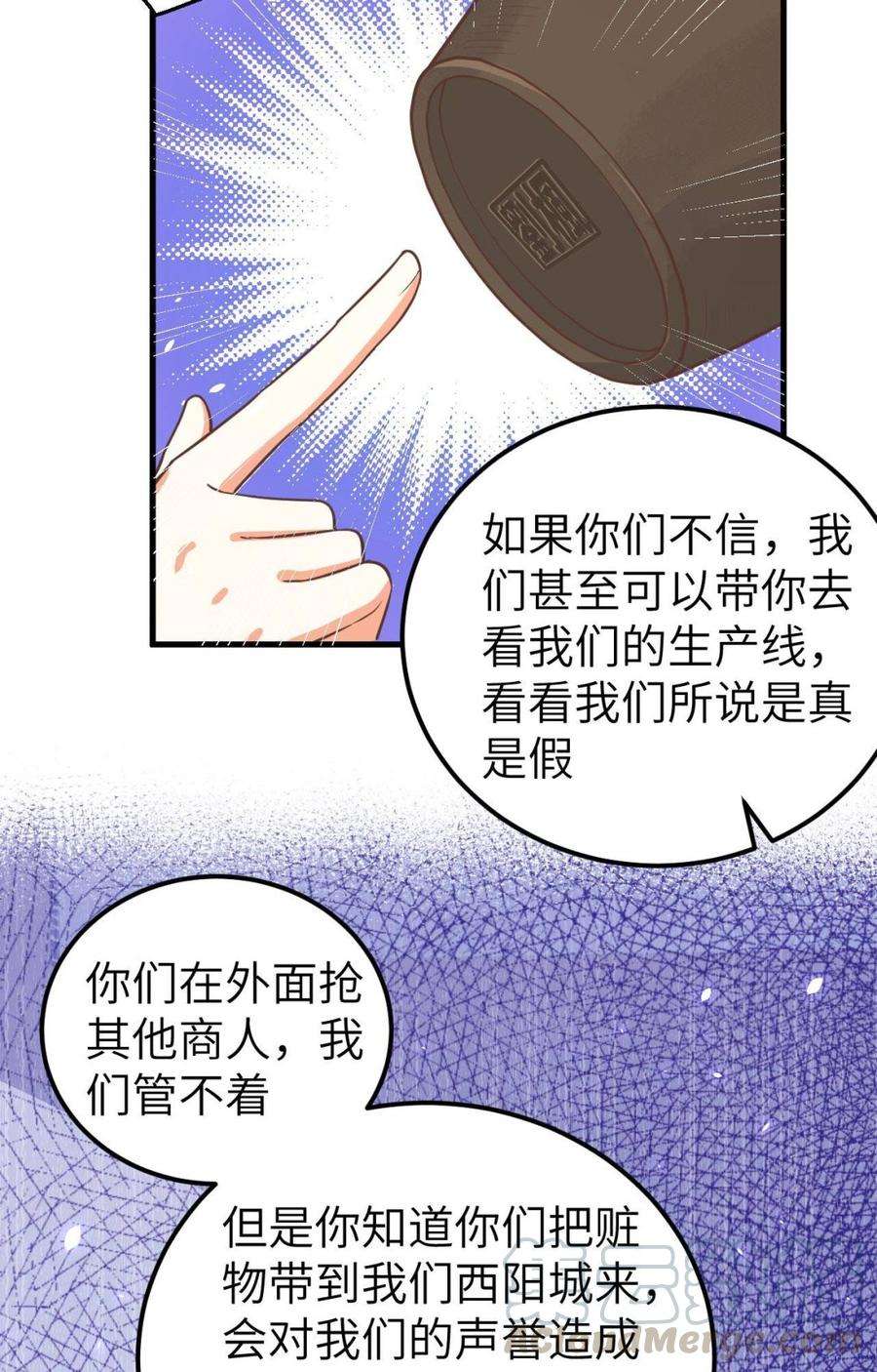 从今天开始当城主漫画,178 露西被抓走了！ 49图