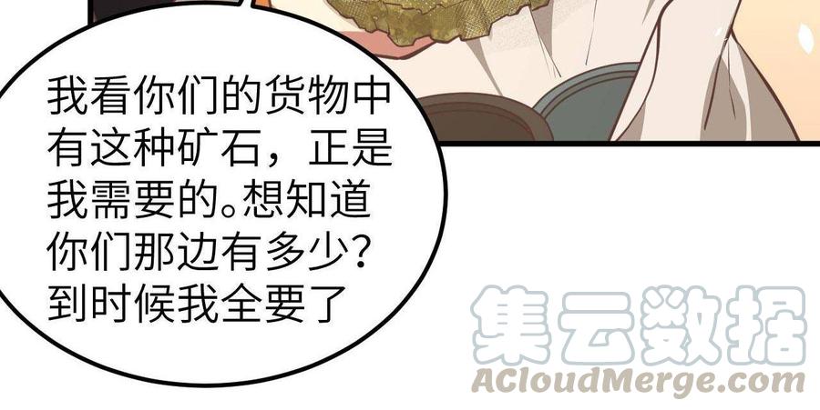 从今天开始当城主漫画,178 露西被抓走了！ 57图