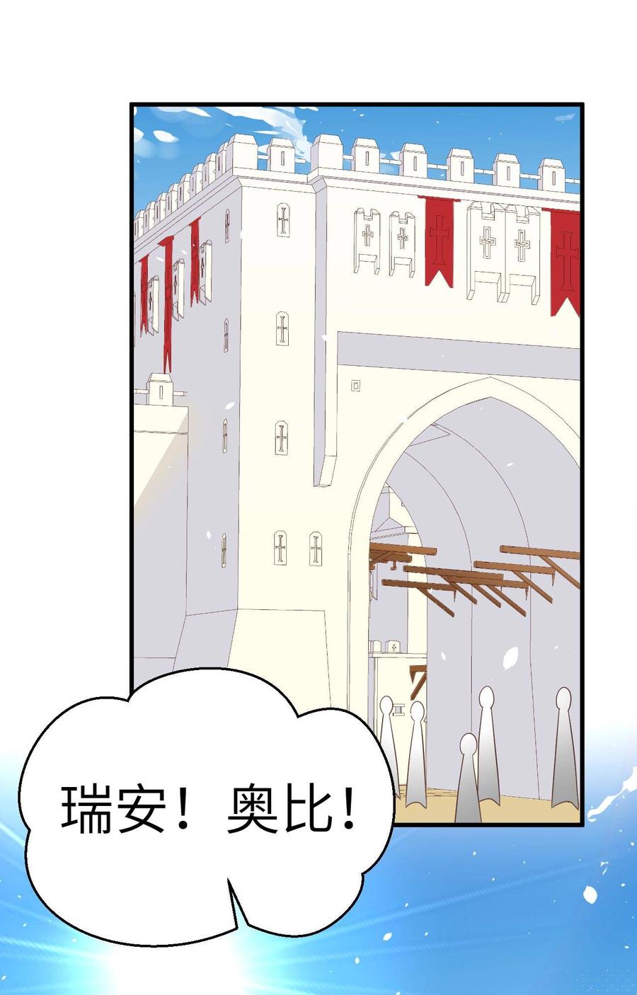 从今天开始当城主漫画,178 露西被抓走了！ 3图