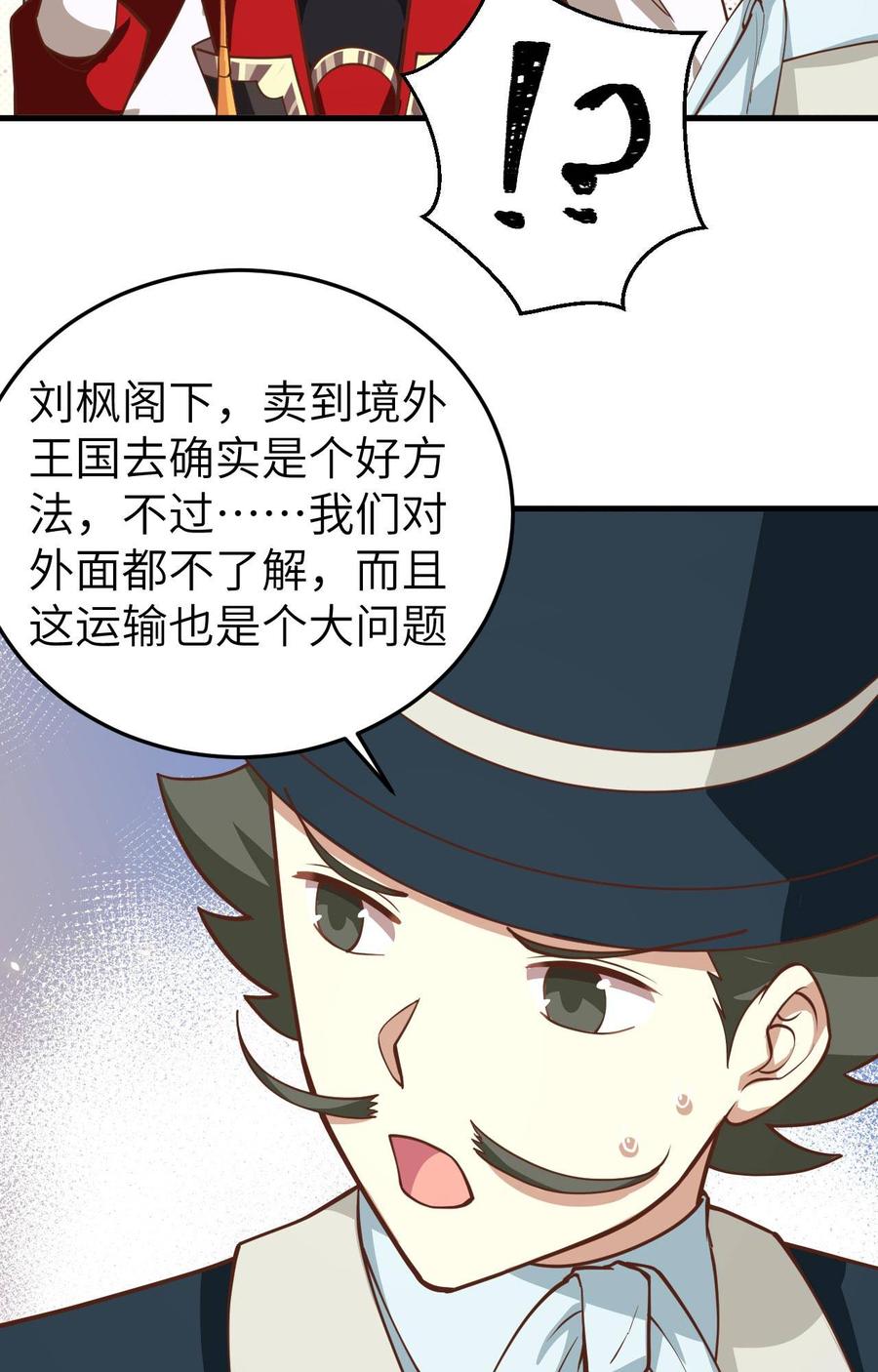 从今天开始当城主漫画,180 安莉的生日 24图