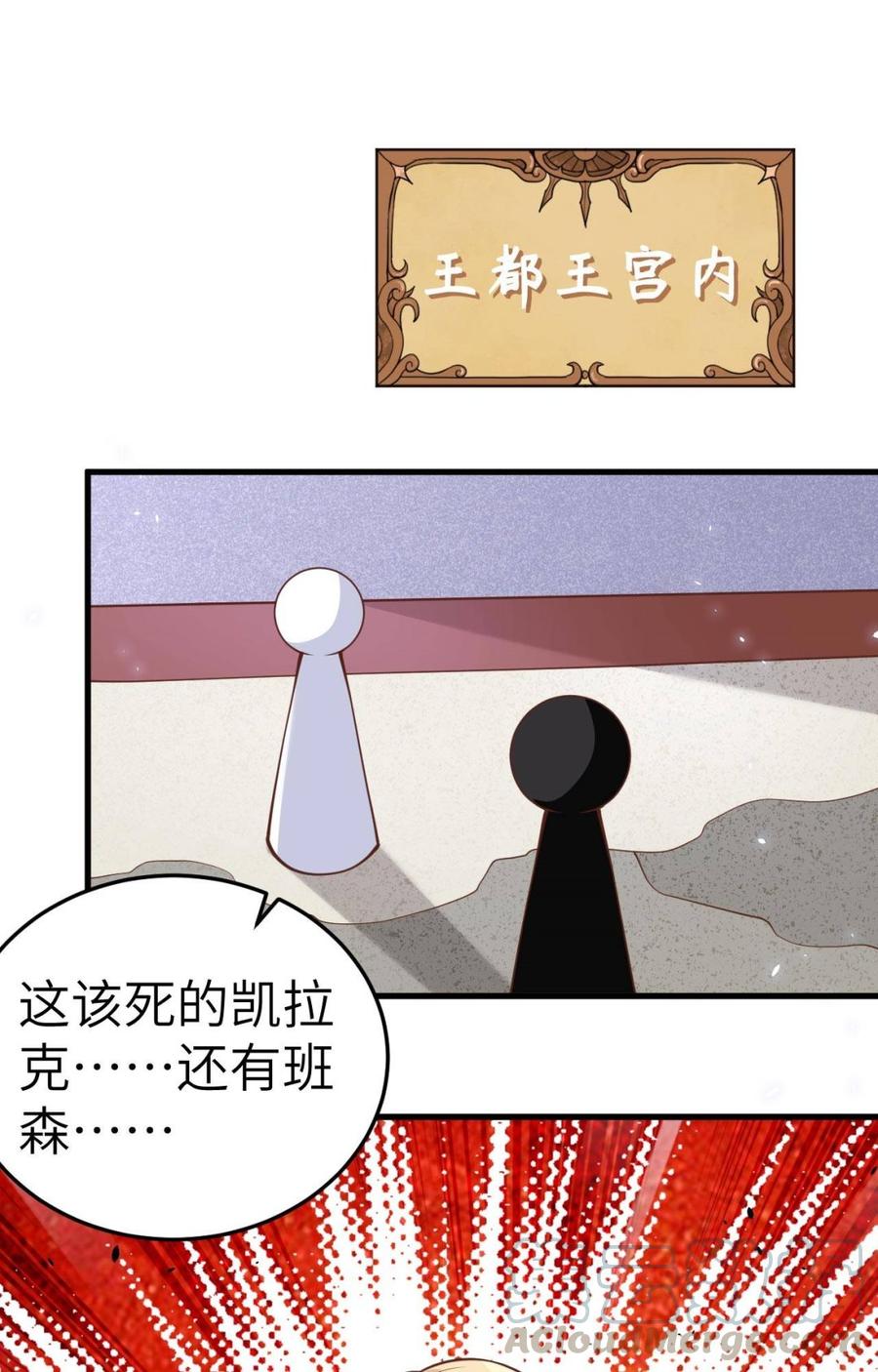 从今天开始当城主漫画,180 安莉的生日 41图