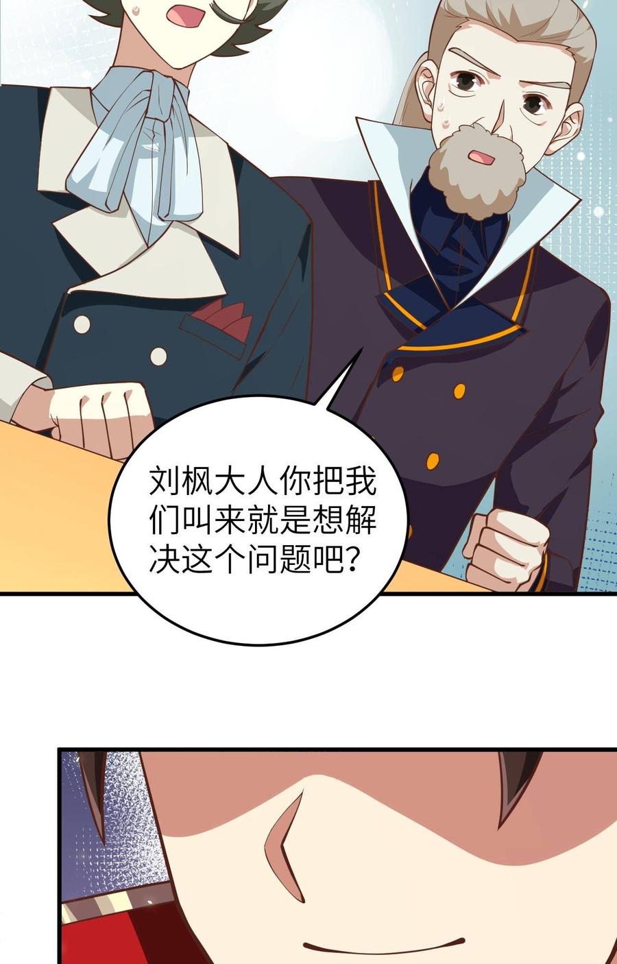 从今天开始当城主漫画,180 安莉的生日 22图