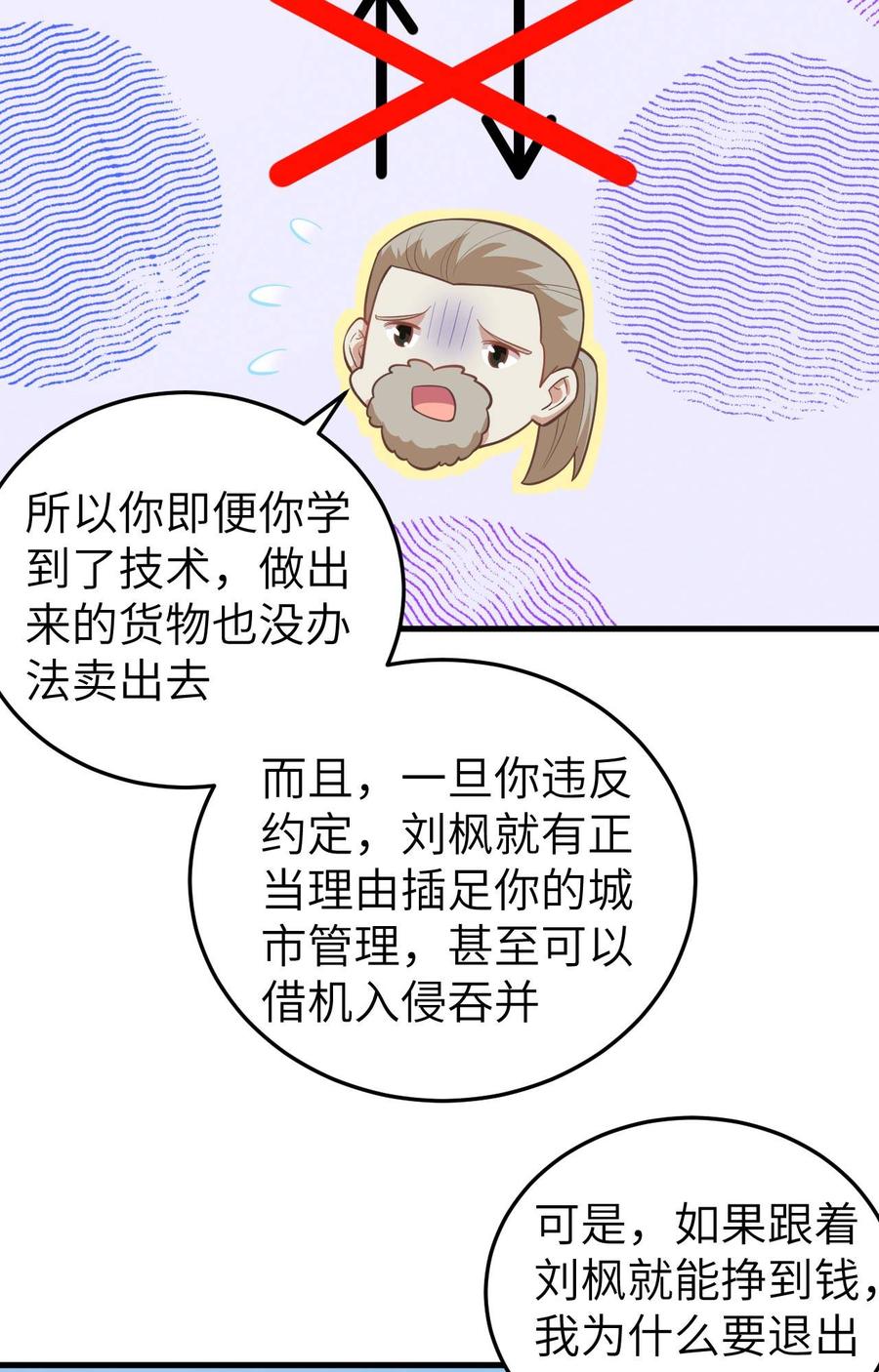 从今天开始当城主漫画,180 安莉的生日 12图